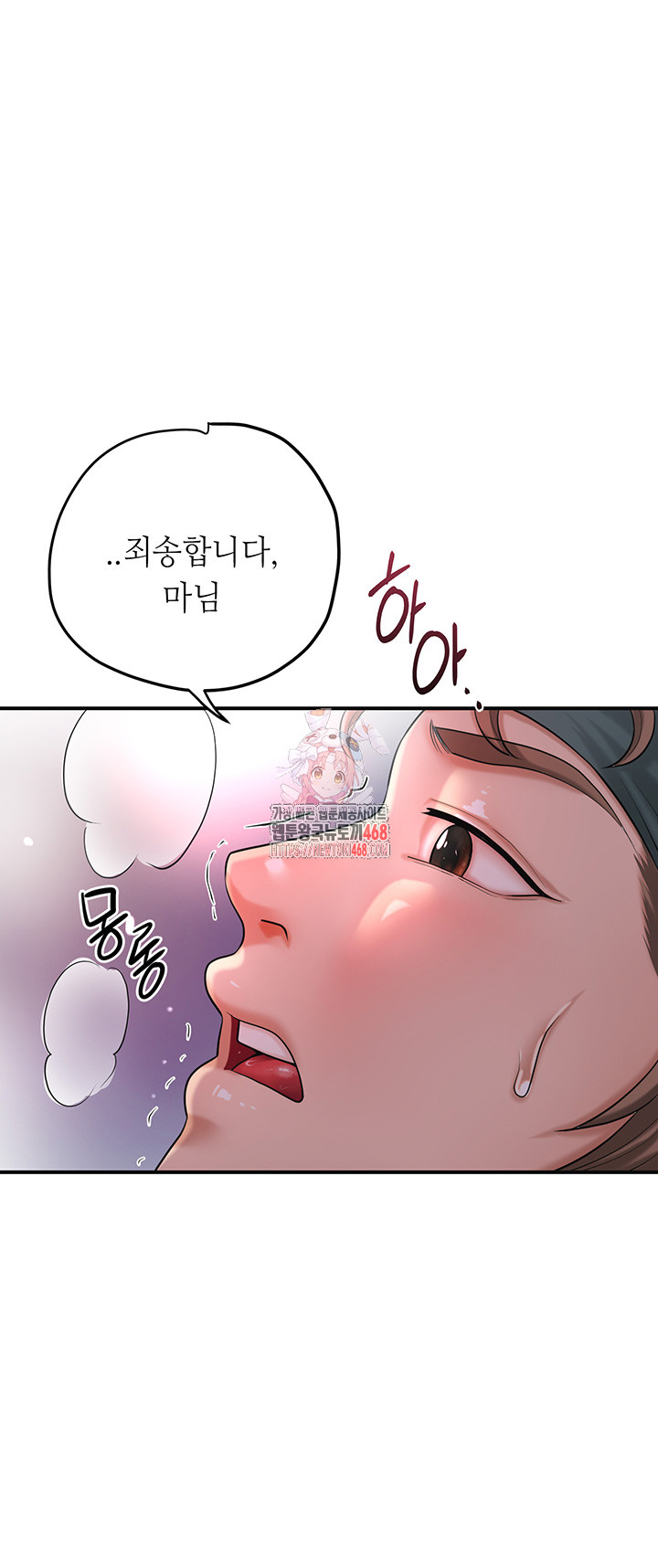 Brothel Raw - Chapter 43 [photo 1] - MangaPorn