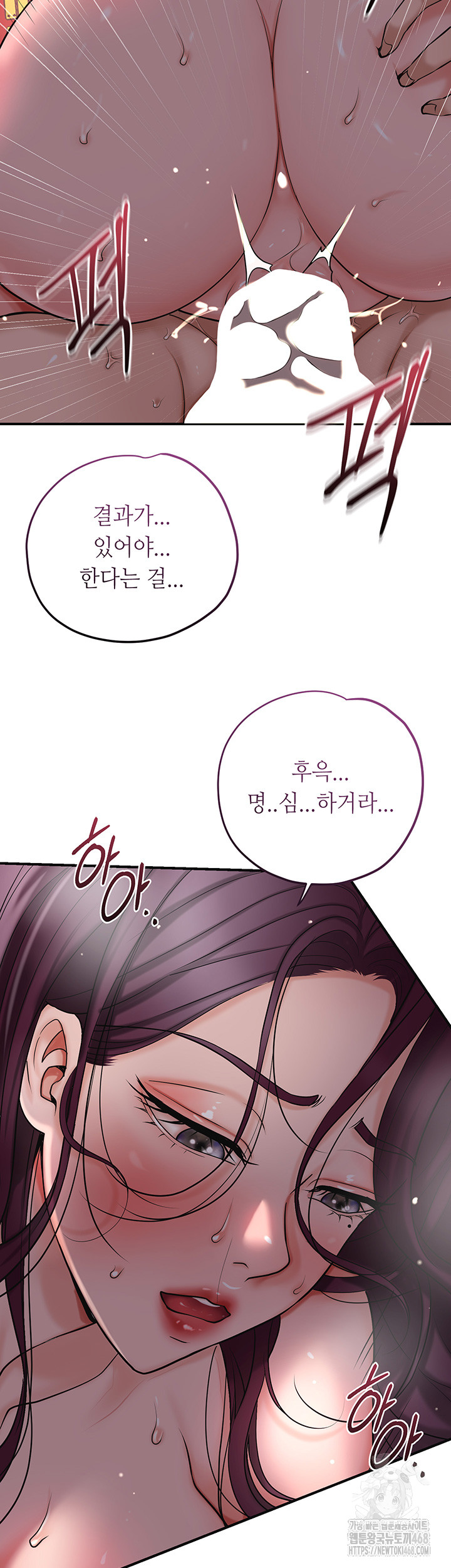 Brothel Raw - Chapter 43 [photo 10] - MangaPorn