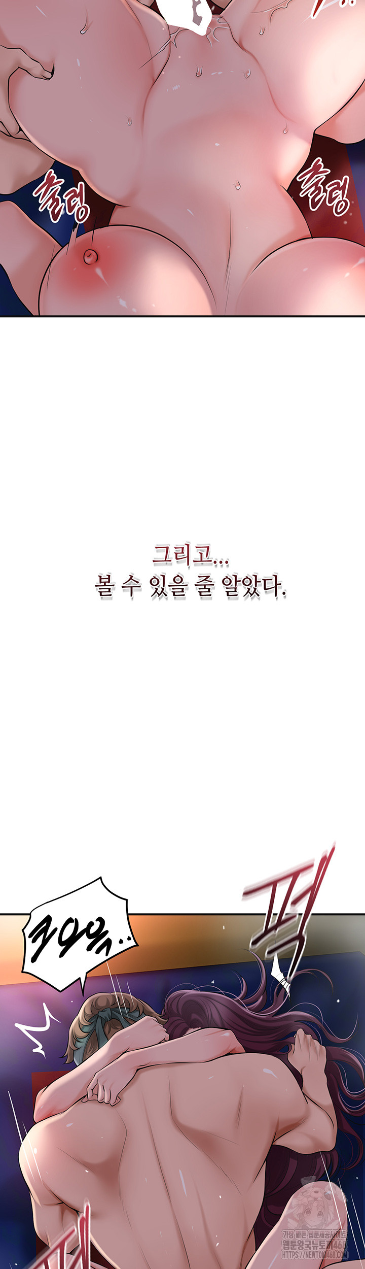 Brothel Raw - Chapter 43 [photo 23] - MangaPorn