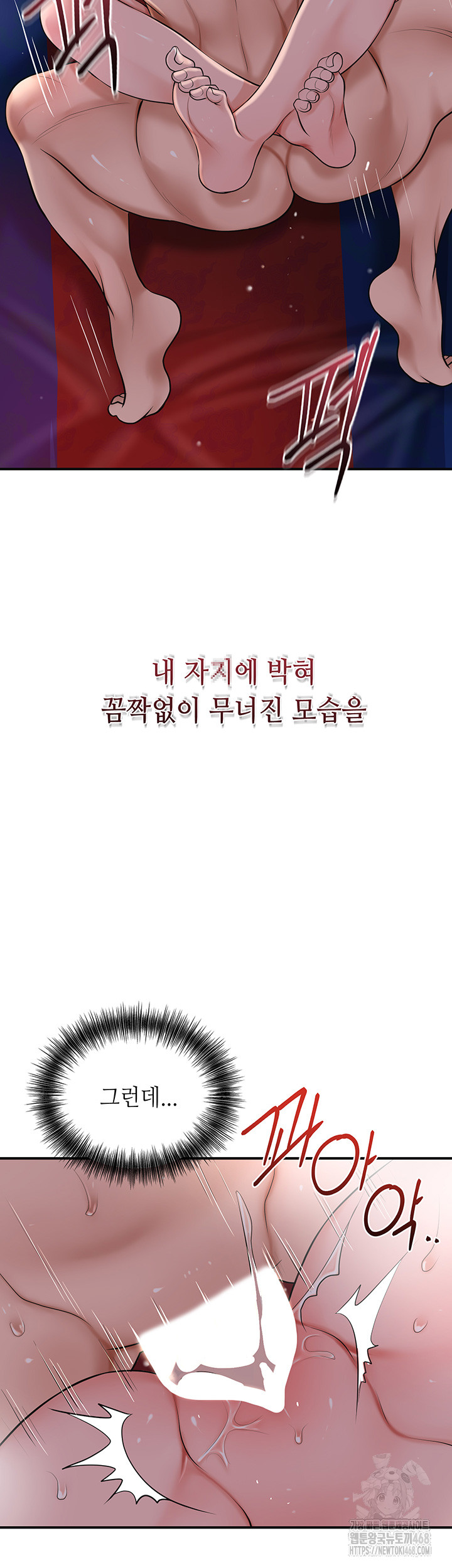 Brothel Raw - Chapter 43 [photo 24] - MangaPorn