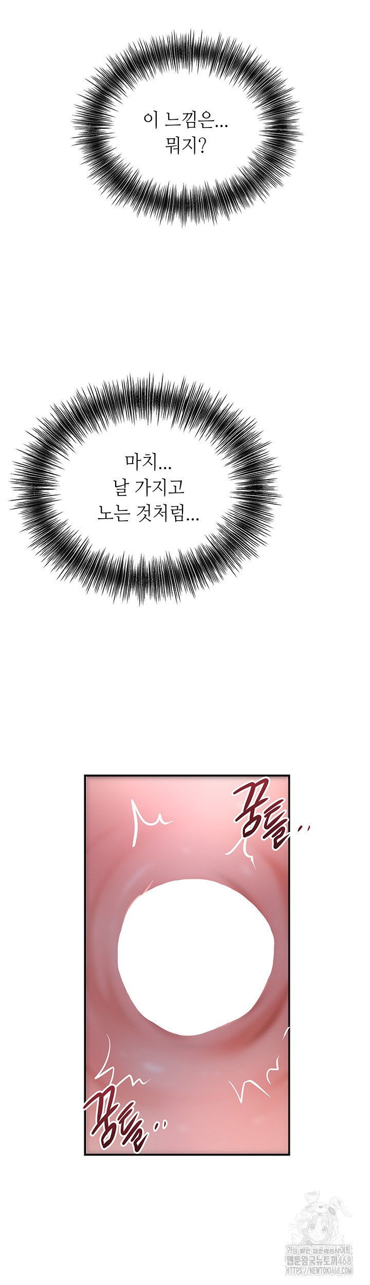 Brothel Raw - Chapter 43 [photo 25] - MangaPorn