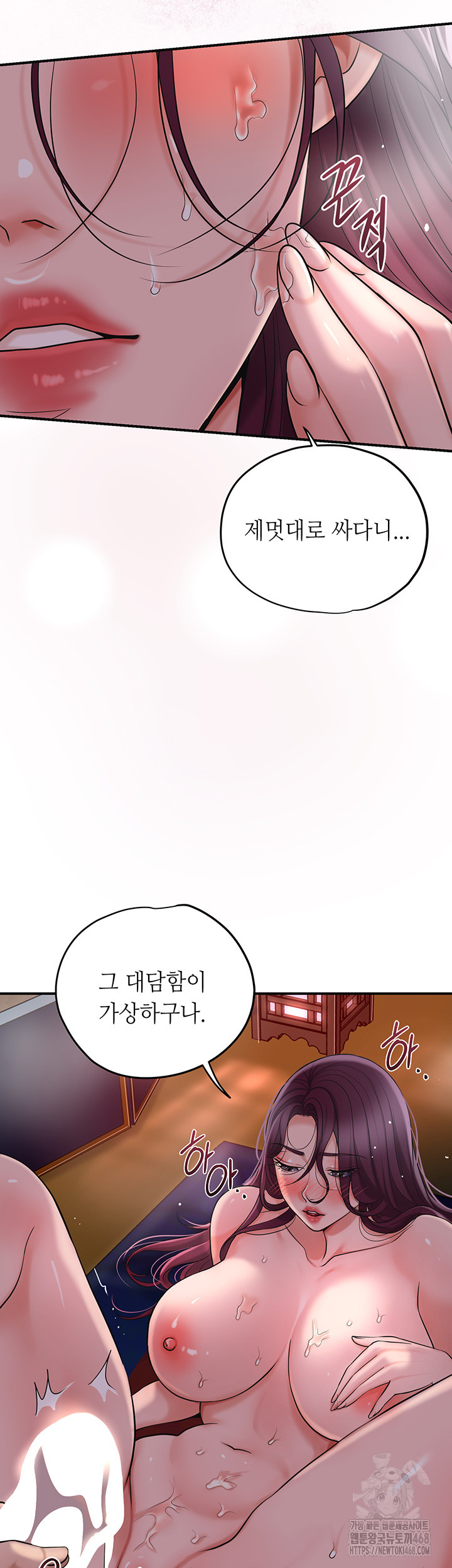 Brothel Raw - Chapter 43 [photo 47] - MangaPorn