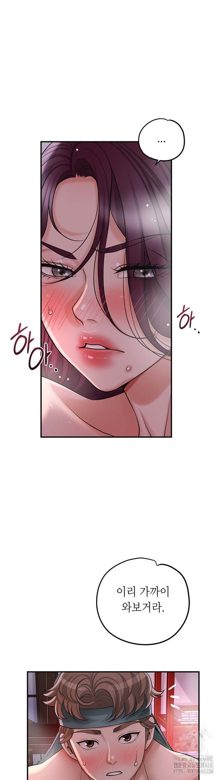 Brothel Raw - Chapter 43 [photo 49] - MangaPorn