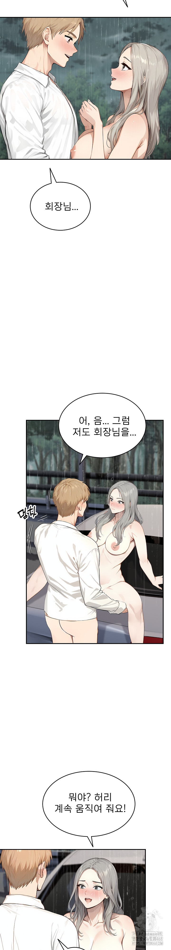 The Management Diary of the Big-Breasted Chairman Raw - Chapter 18 [photo 10] - MangaPorn