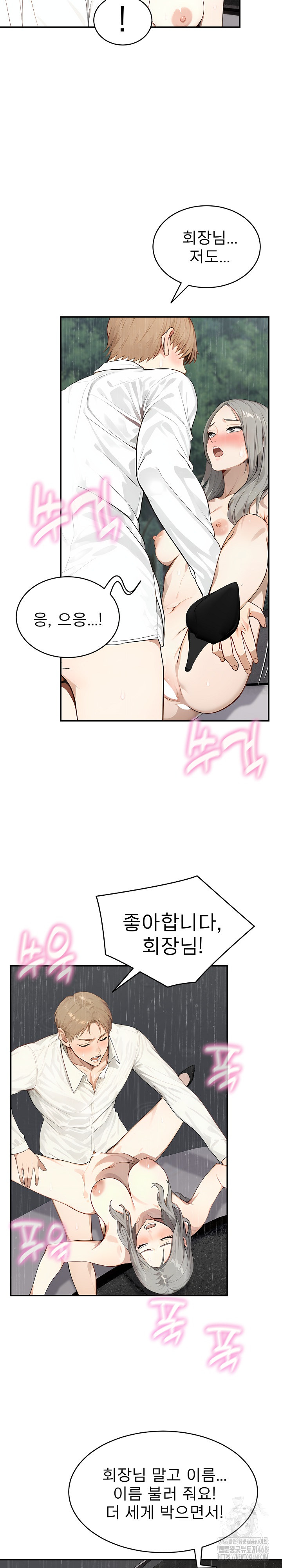 The Management Diary of the Big-Breasted Chairman Raw - Chapter 18 [photo 11] - MangaPorn