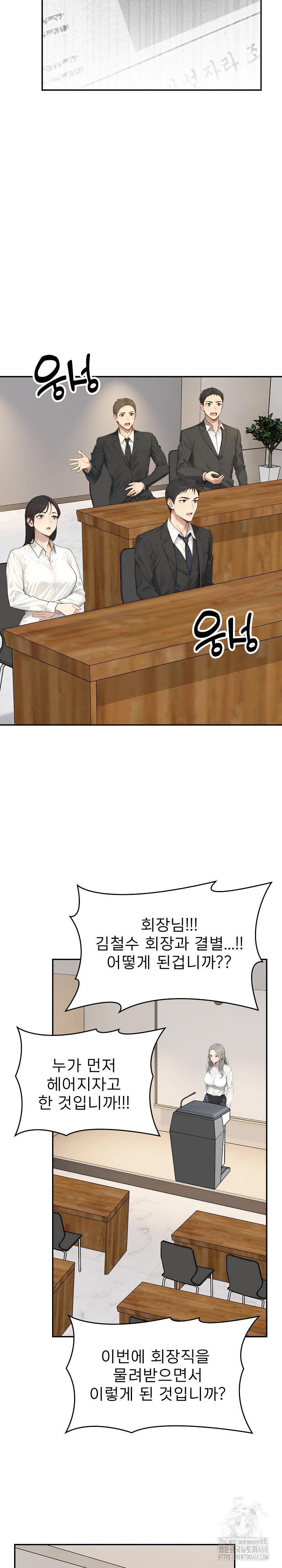 The Management Diary of the Big-Breasted Chairman Raw - Chapter 18 [photo 15] - MangaPorn