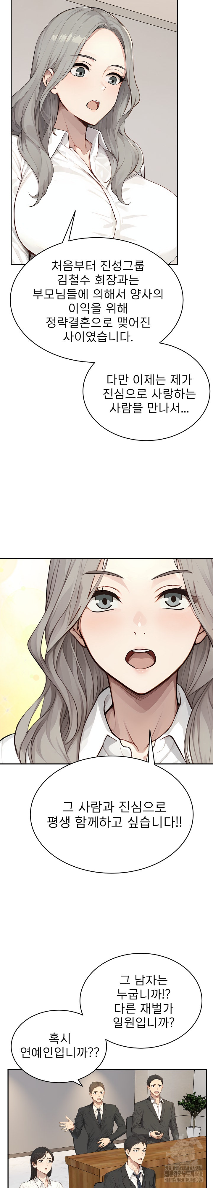 The Management Diary of the Big-Breasted Chairman Raw - Chapter 18 [photo 16] - MangaPorn