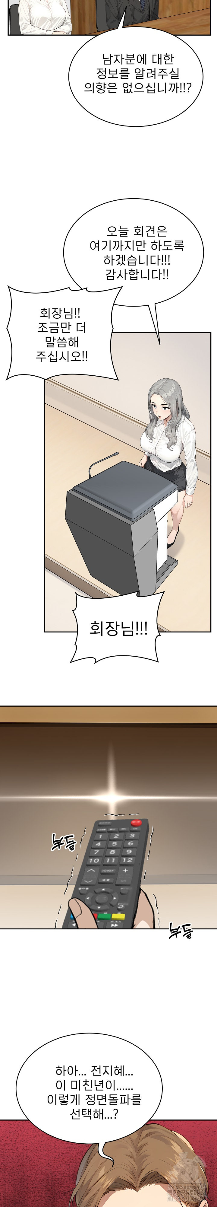 The Management Diary of the Big-Breasted Chairman Raw - Chapter 18 [photo 17] - MangaPorn