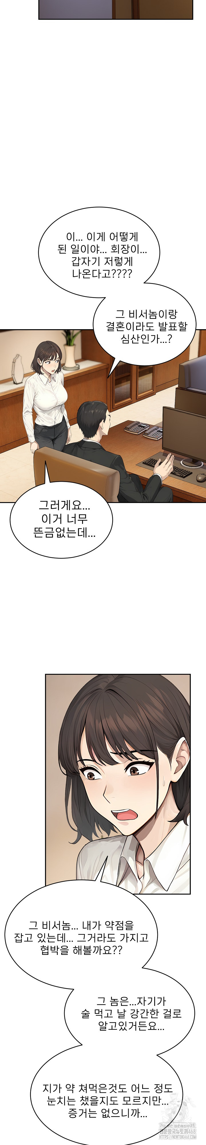 The Management Diary of the Big-Breasted Chairman Raw - Chapter 18 [photo 19] - MangaPorn