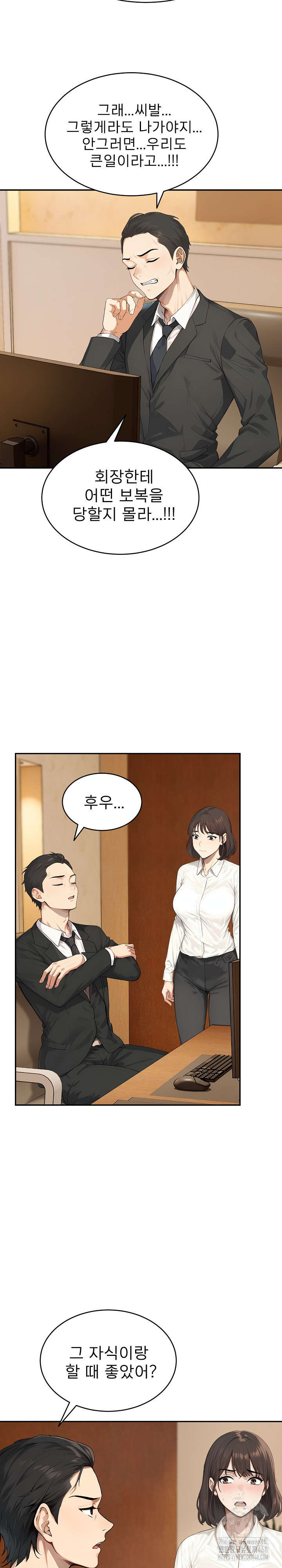 The Management Diary of the Big-Breasted Chairman Raw - Chapter 18 [photo 20] - MangaPorn