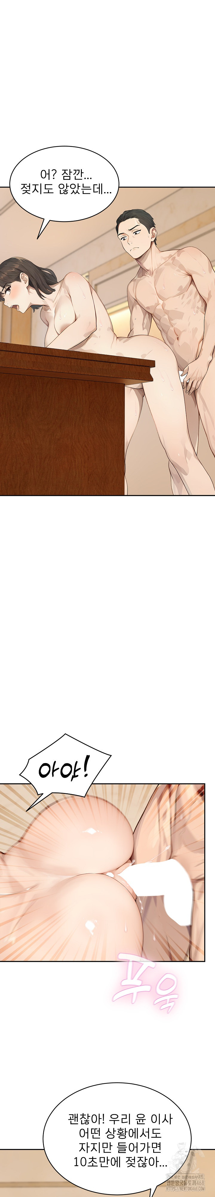 The Management Diary of the Big-Breasted Chairman Raw - Chapter 18 [photo 22] - MangaPorn