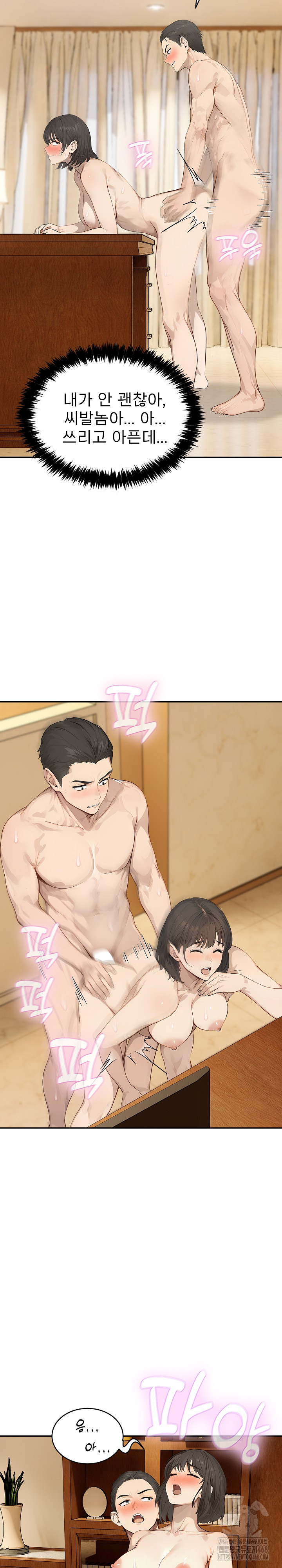 The Management Diary of the Big-Breasted Chairman Raw - Chapter 18 [photo 23] - MangaPorn