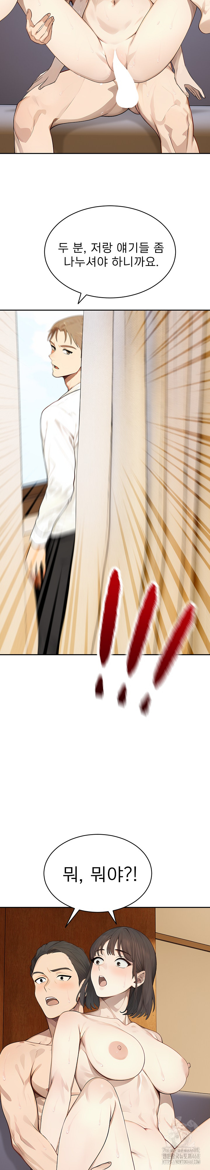 The Management Diary of the Big-Breasted Chairman Raw - Chapter 18 [photo 25] - MangaPorn