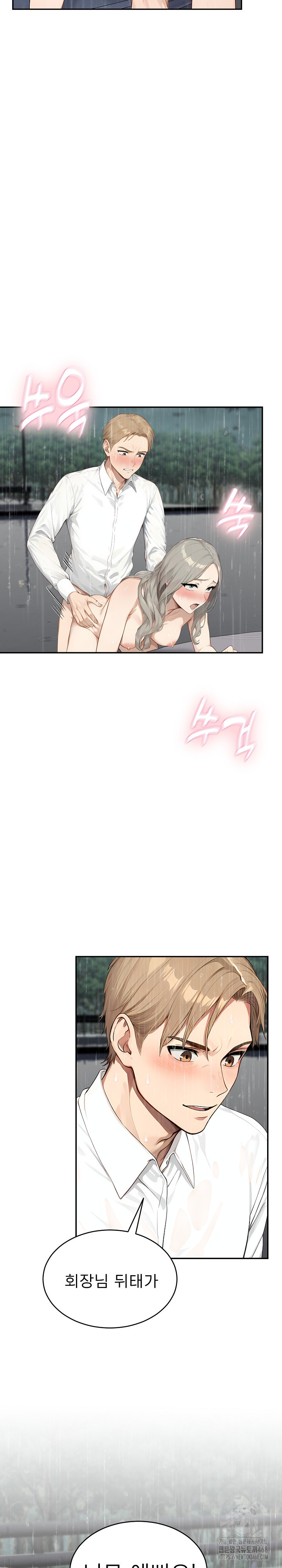 The Management Diary of the Big-Breasted Chairman Raw - Chapter 18 [photo 5] - MangaPorn