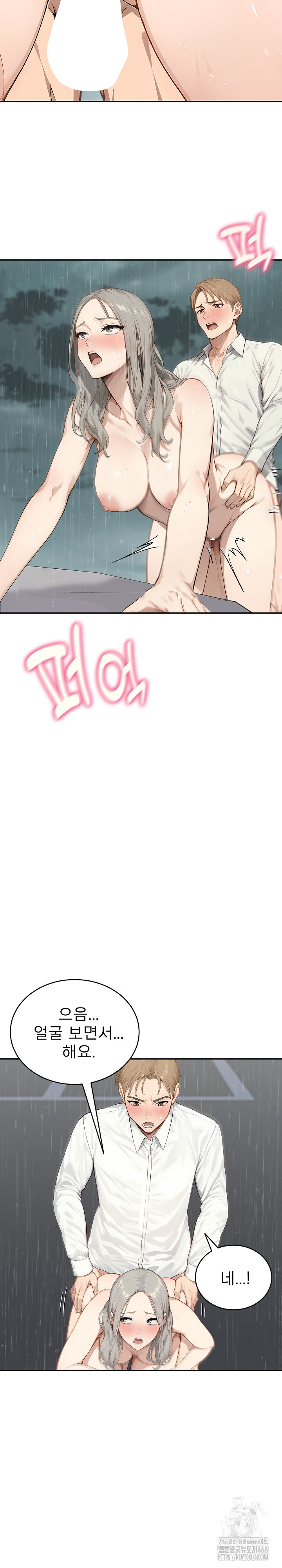 The Management Diary of the Big-Breasted Chairman Raw - Chapter 18 [photo 7] - MangaPorn