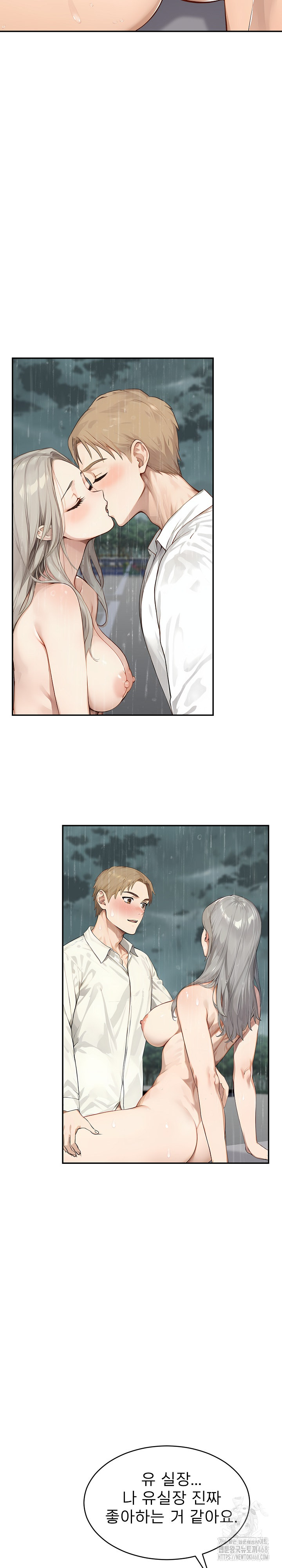 The Management Diary of the Big-Breasted Chairman Raw - Chapter 18 [photo 9] - MangaPorn