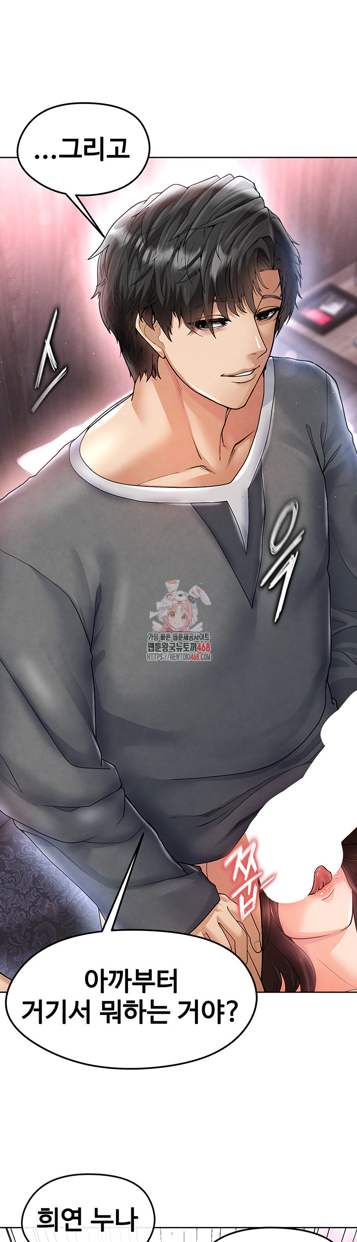 The Hottie’s Good at Football Raw - Chapter 15 [photo 1] - MangaPorn