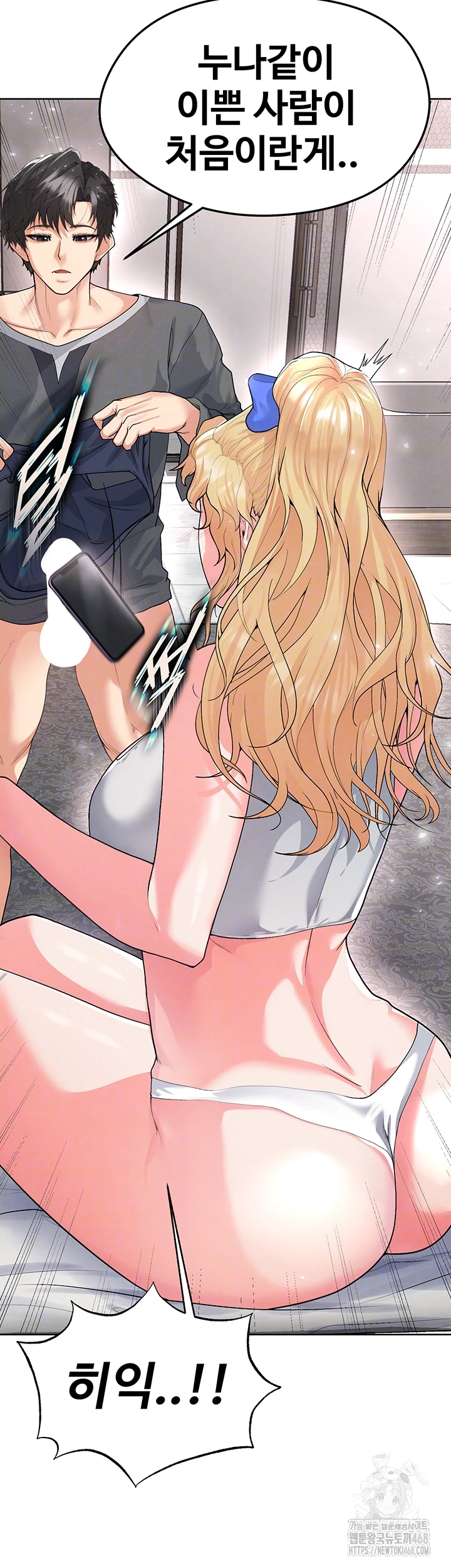 The Hottie’s Good at Football Raw - Chapter 15 [photo 14] - MangaPorn