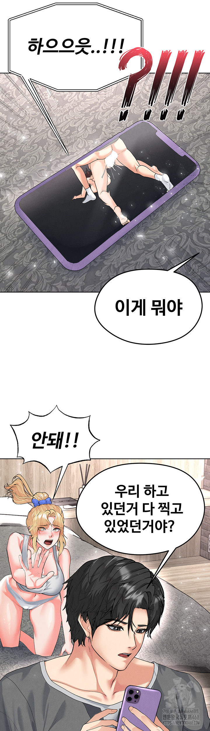 The Hottie’s Good at Football Raw - Chapter 15 [photo 16] - MangaPorn