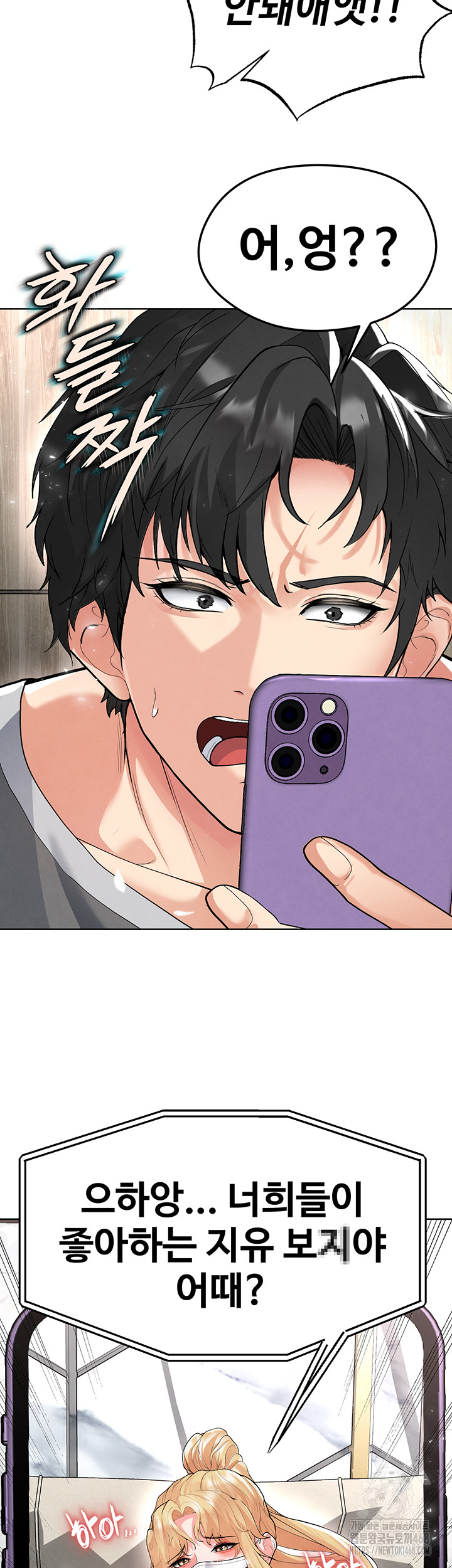 The Hottie’s Good at Football Raw - Chapter 15 [photo 18] - MangaPorn