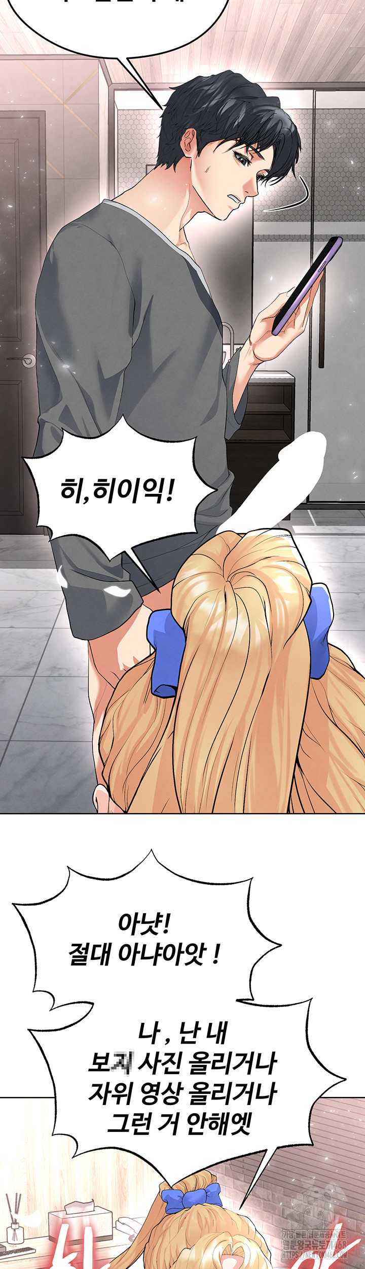 The Hottie’s Good at Football Raw - Chapter 15 [photo 22] - MangaPorn