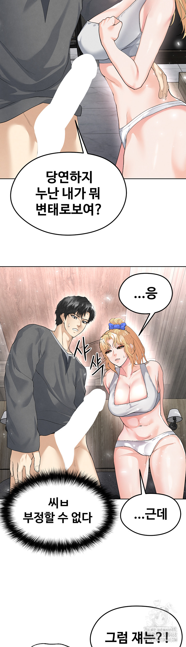 The Hottie’s Good at Football Raw - Chapter 15 [photo 27] - MangaPorn