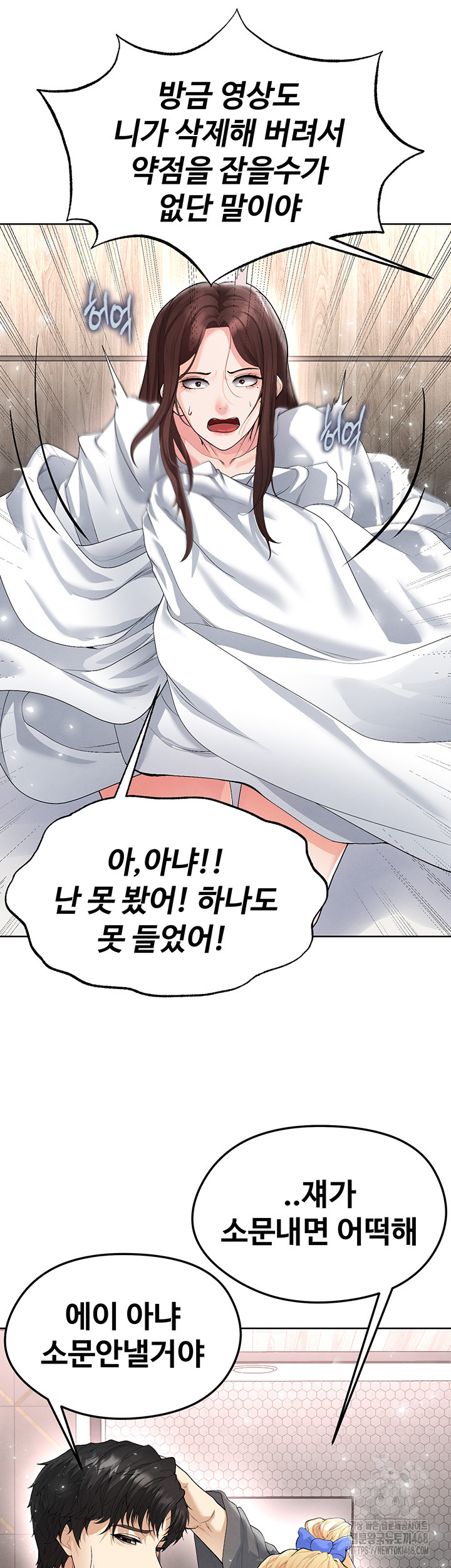 The Hottie’s Good at Football Raw - Chapter 15 [photo 29] - MangaPorn