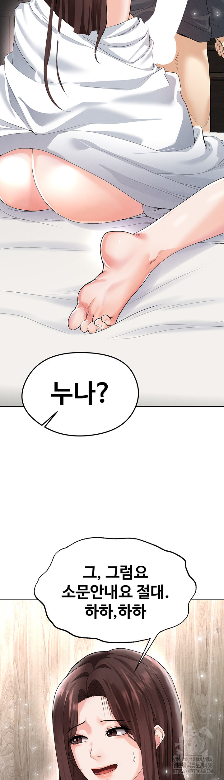 The Hottie’s Good at Football Raw - Chapter 15 [photo 31] - MangaPorn