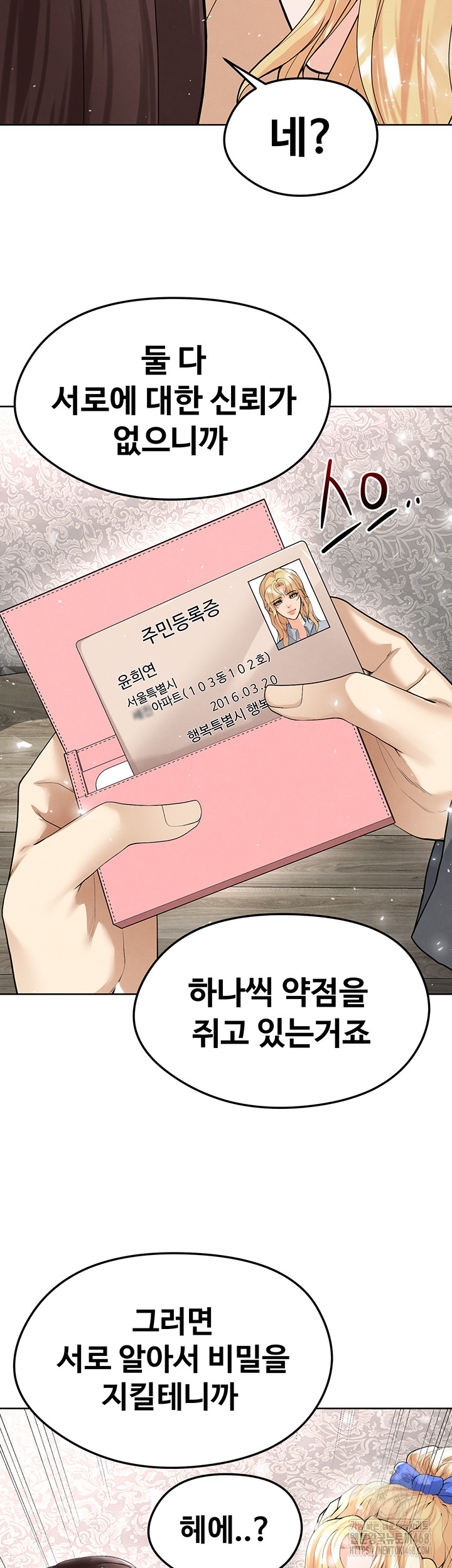 The Hottie’s Good at Football Raw - Chapter 15 [photo 38] - MangaPorn