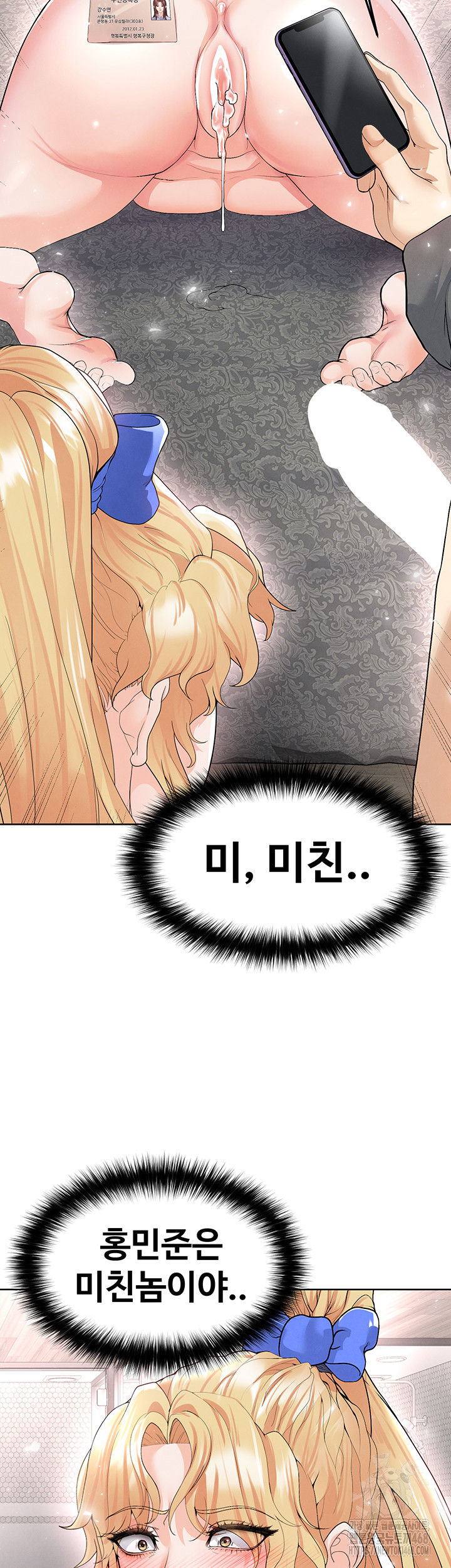 The Hottie’s Good at Football Raw - Chapter 15 [photo 53] - MangaPorn