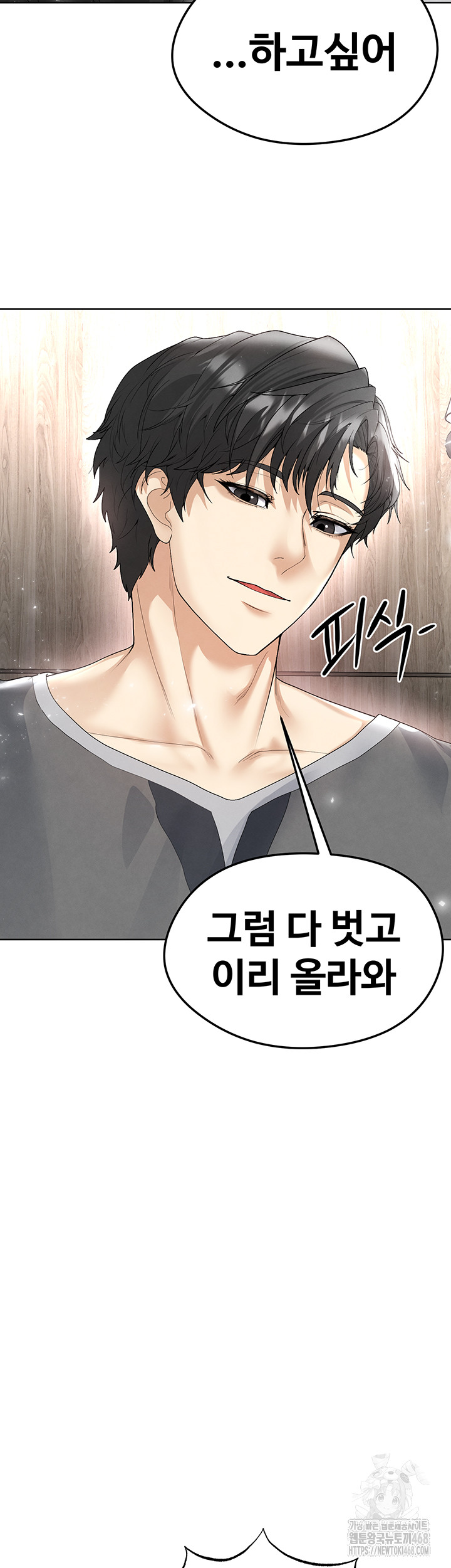 The Hottie’s Good at Football Raw - Chapter 15 [photo 57] - MangaPorn