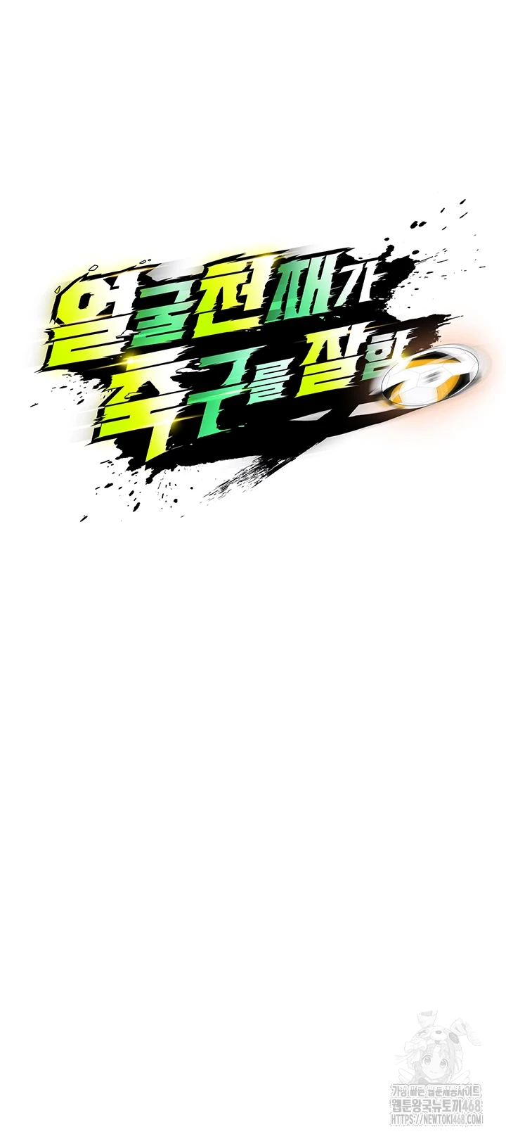 The Hottie’s Good at Football Raw - Chapter 15 [photo 6] - MangaPorn