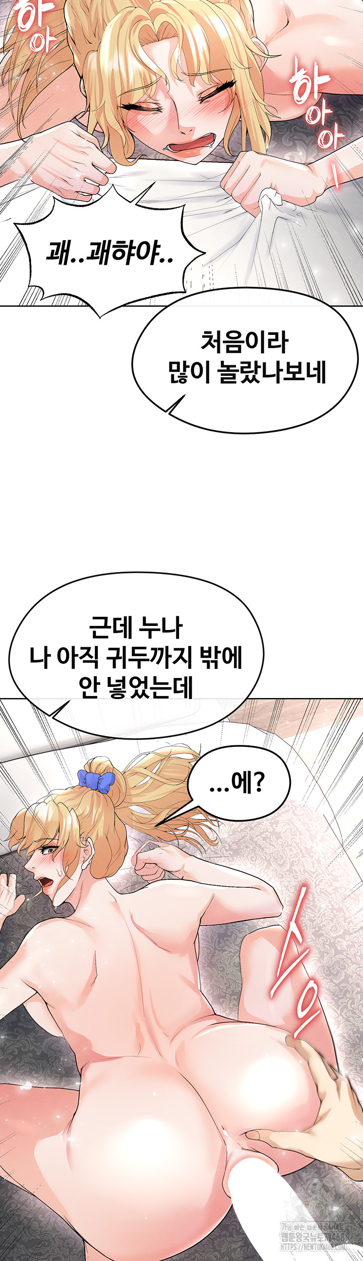 The Hottie’s Good at Football Raw - Chapter 15 [photo 66] - MangaPorn