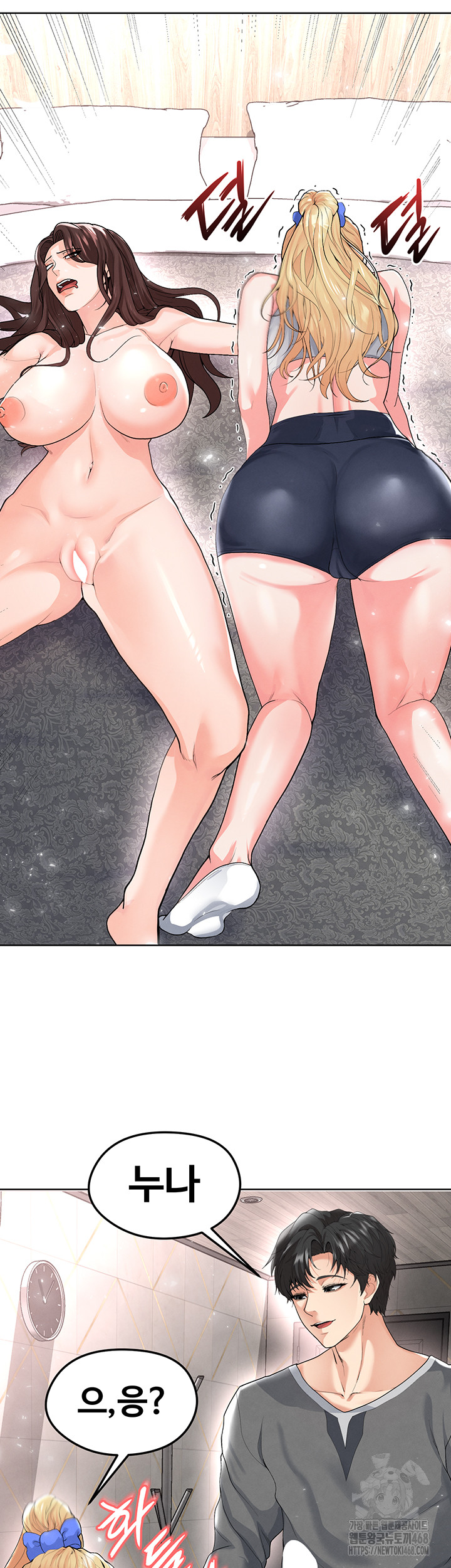 The Hottie’s Good at Football Raw - Chapter 15 [photo 7] - MangaPorn