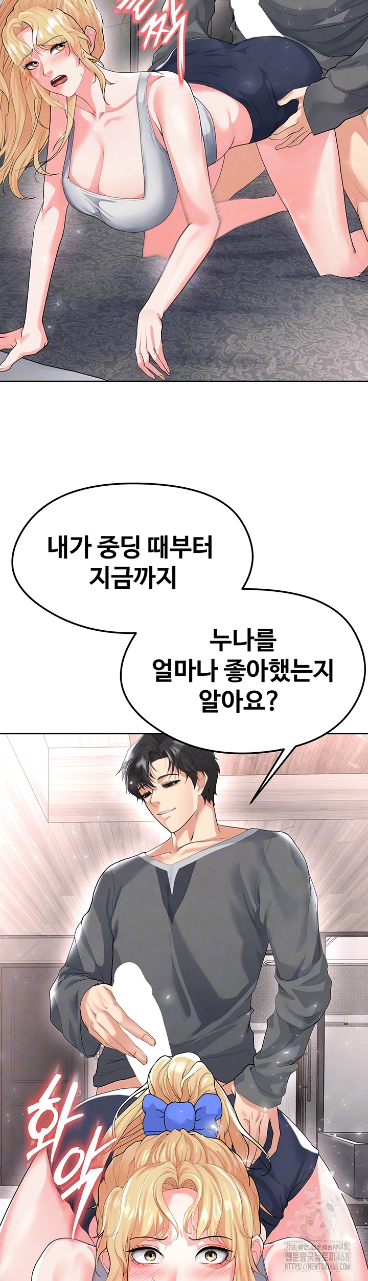 The Hottie’s Good at Football Raw - Chapter 15 [photo 8] - MangaPorn