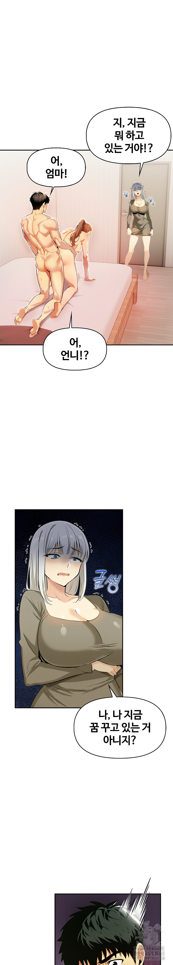 Mom’s Friends Raw - Chapter 12 [photo 2] - MangaPorn