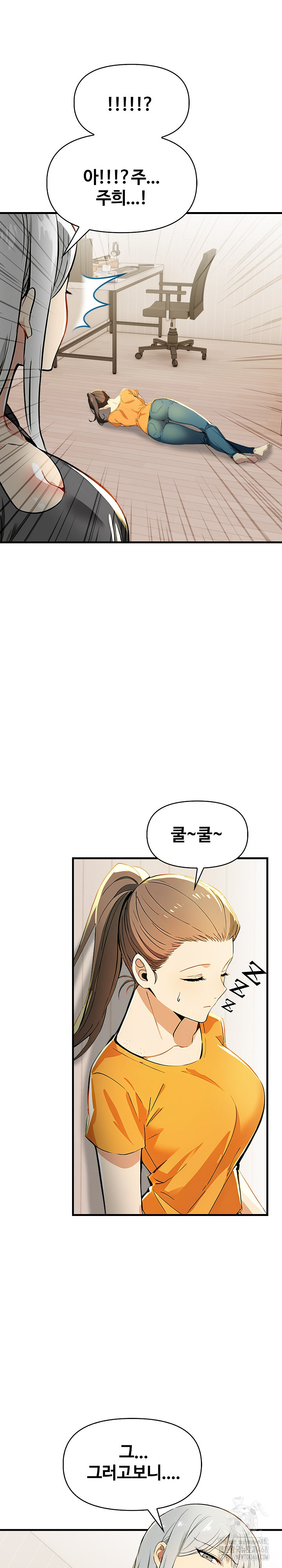 Mom’s Friends Raw - Chapter 12 [photo 21] - MangaPorn