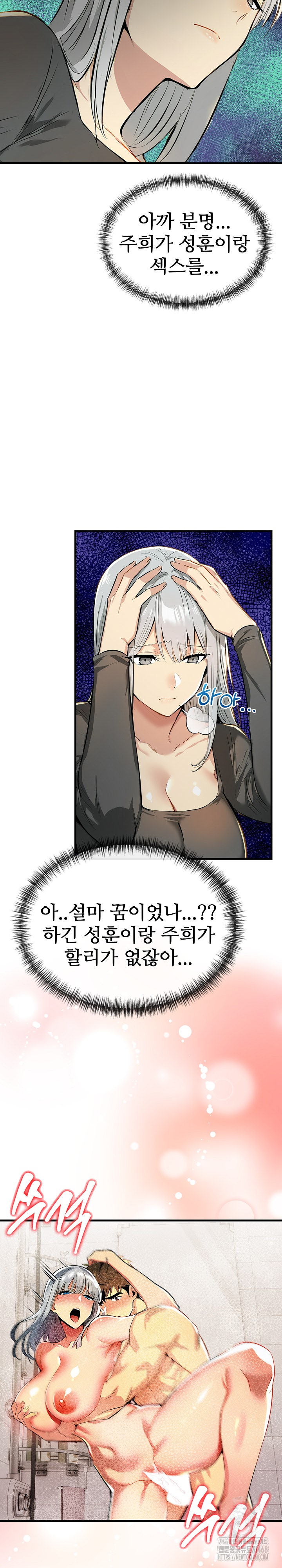 Mom’s Friends Raw - Chapter 12 [photo 23] - MangaPorn