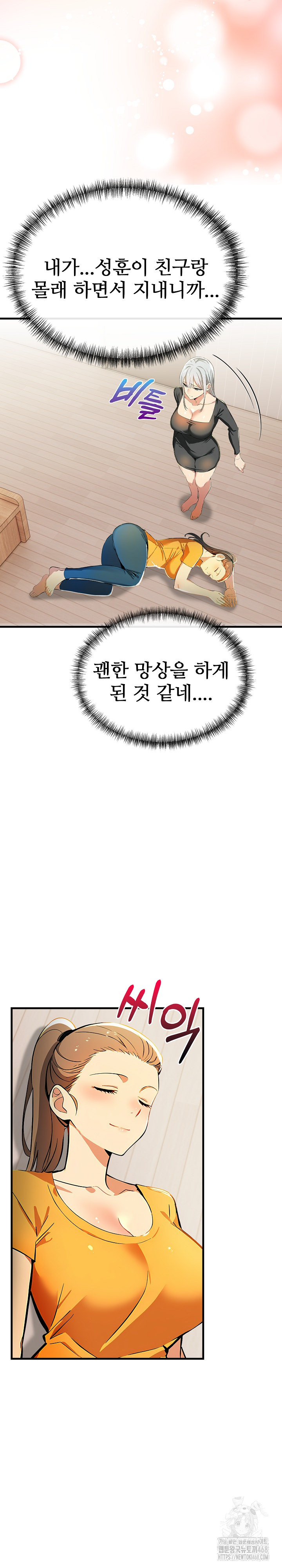 Mom’s Friends Raw - Chapter 12 [photo 24] - MangaPorn