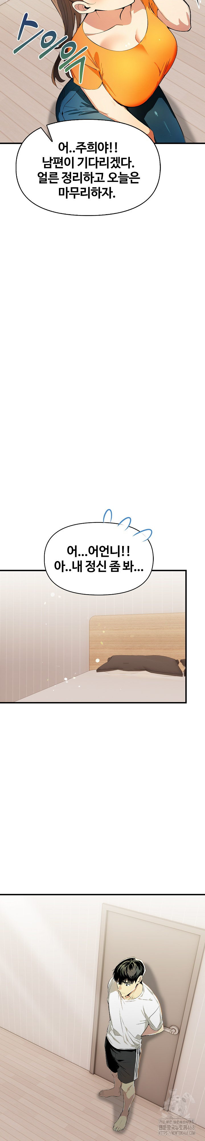 Mom’s Friends Raw - Chapter 12 [photo 26] - MangaPorn