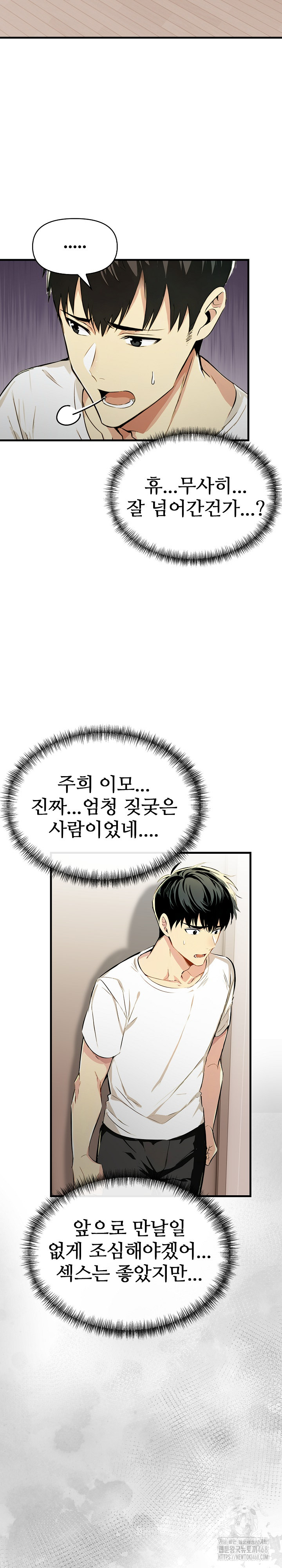 Mom’s Friends Raw - Chapter 12 [photo 27] - MangaPorn