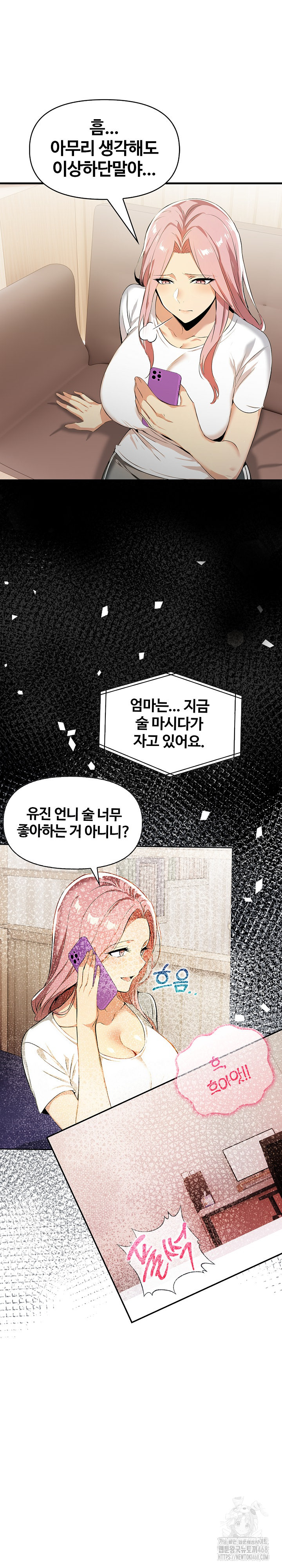 Mom’s Friends Raw - Chapter 12 [photo 29] - MangaPorn