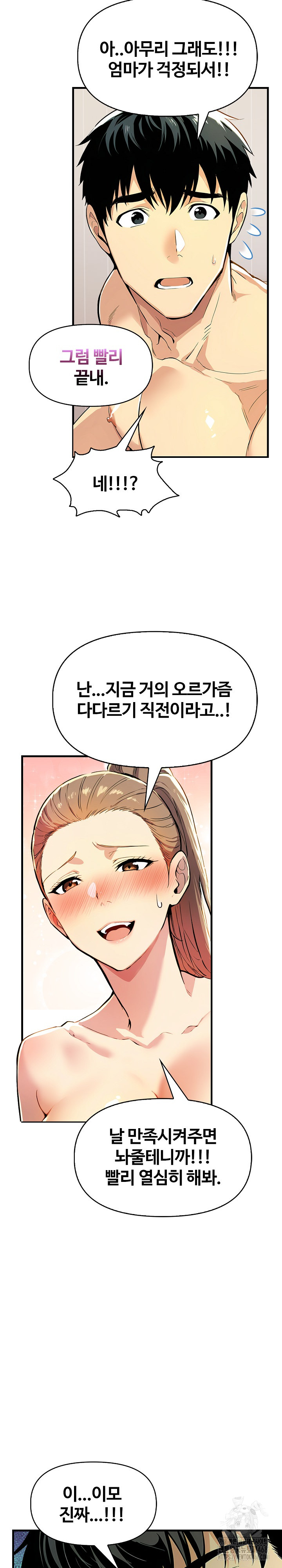 Mom’s Friends Raw - Chapter 12 [photo 9] - MangaPorn