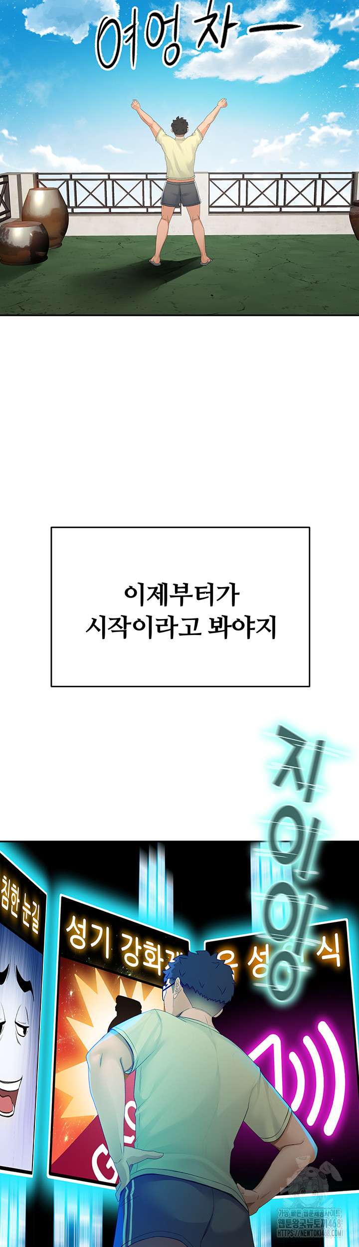 Rooftop Sex King Raw - Chapter 10 [photo 11] - MangaPorn