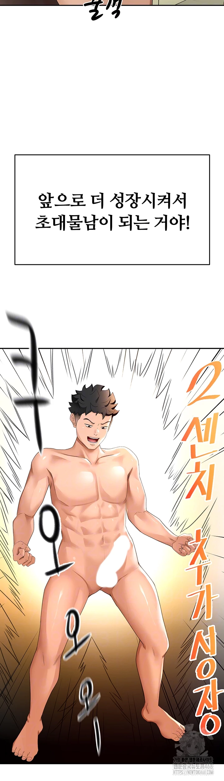 Rooftop Sex King Raw - Chapter 10 [photo 14] - MangaPorn