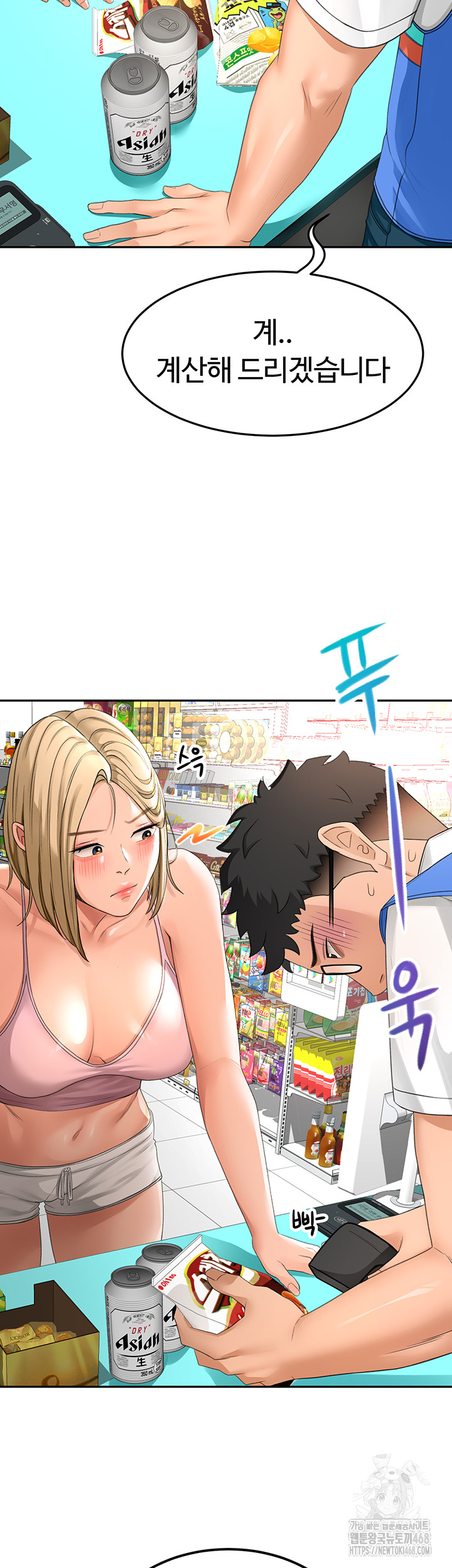 Rooftop Sex King Raw - Chapter 10 [photo 23] - MangaPorn