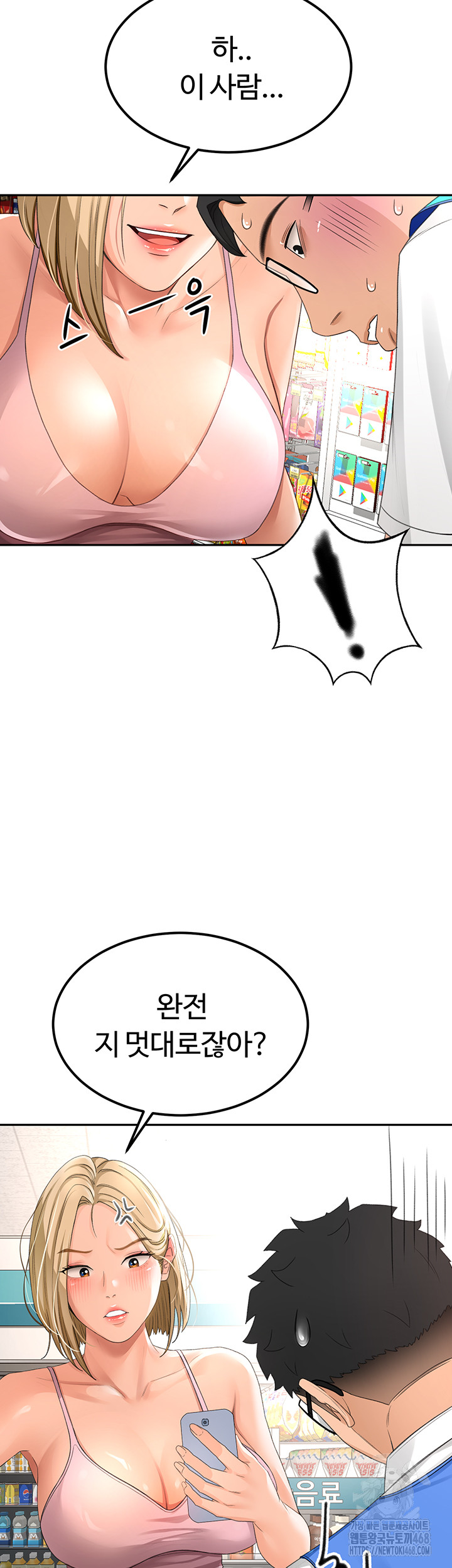 Rooftop Sex King Raw - Chapter 10 [photo 24] - MangaPorn