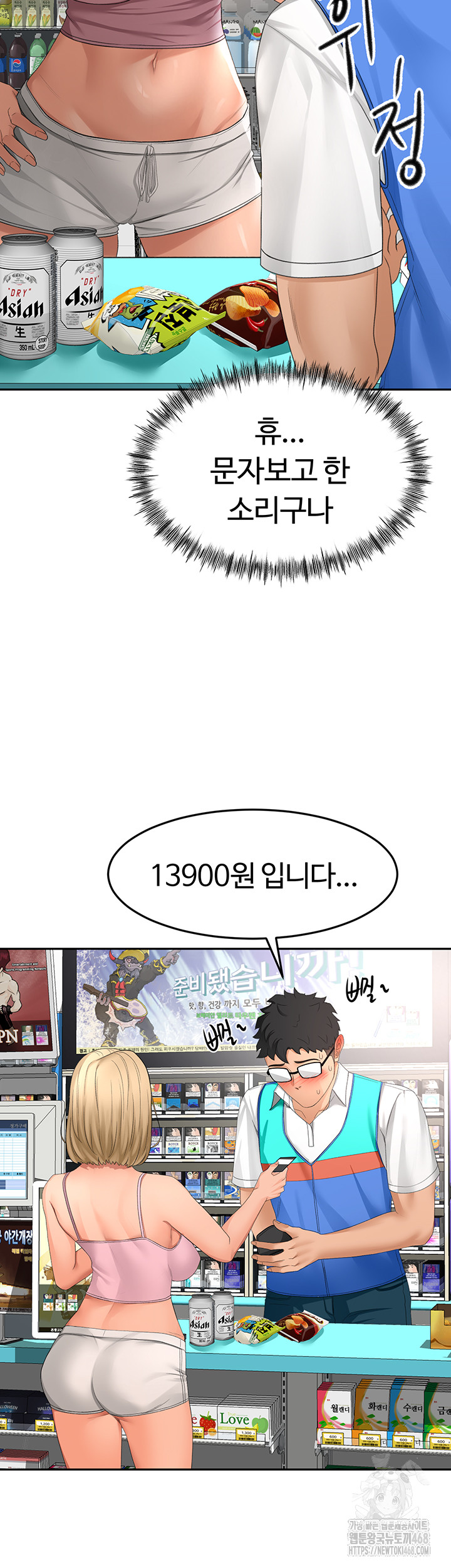 Rooftop Sex King Raw - Chapter 10 [photo 25] - MangaPorn