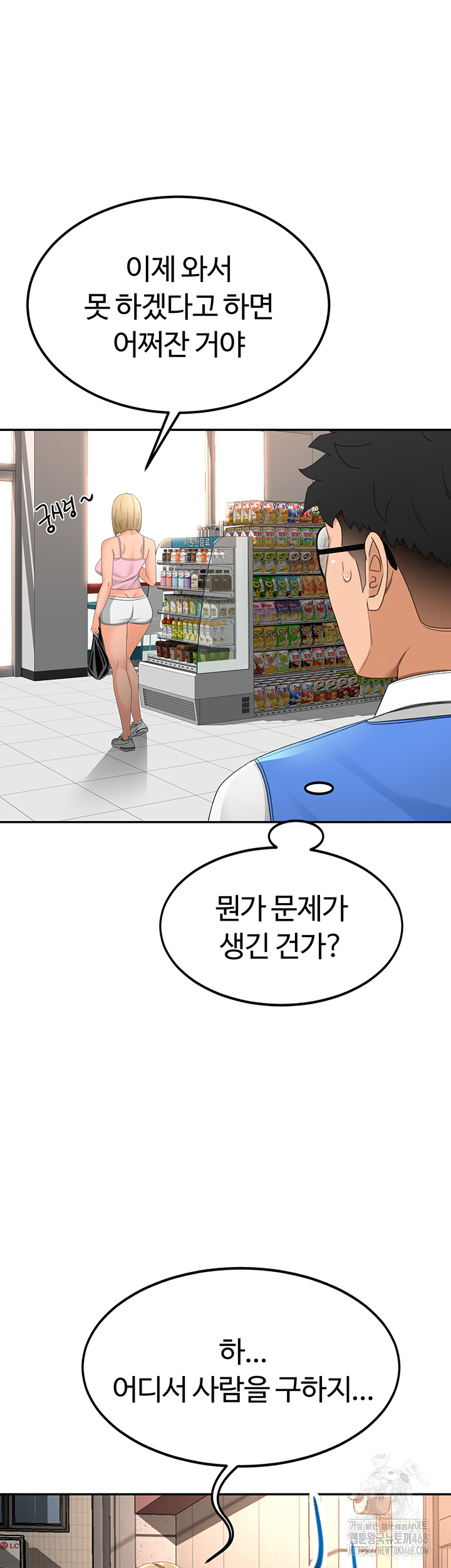 Rooftop Sex King Raw - Chapter 10 [photo 27] - MangaPorn