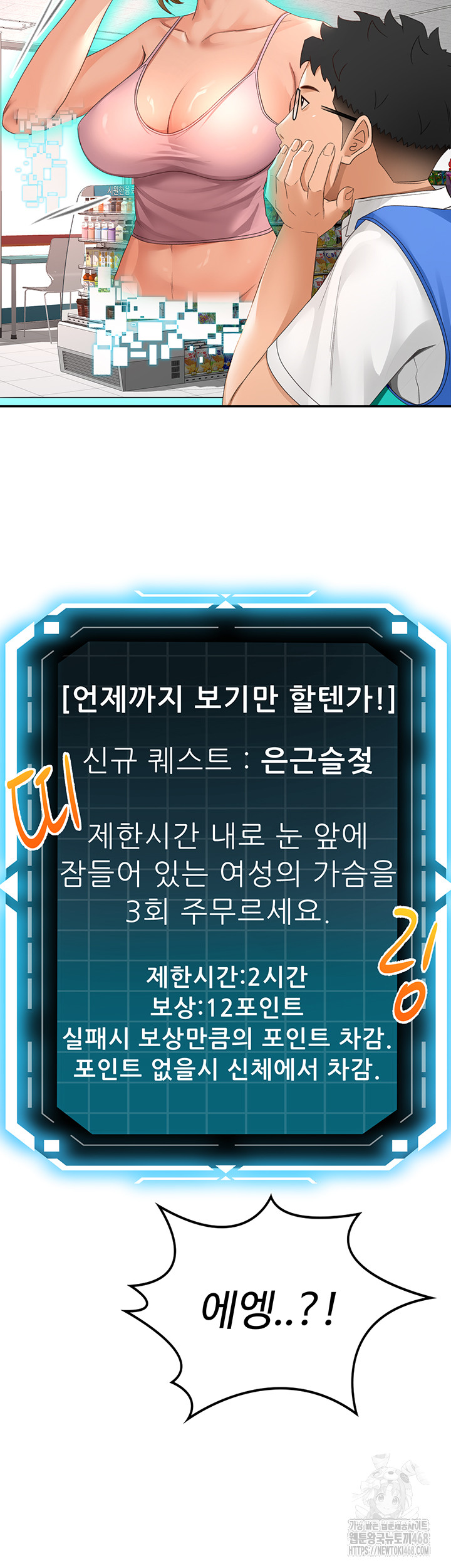 Rooftop Sex King Raw - Chapter 10 [photo 29] - MangaPorn